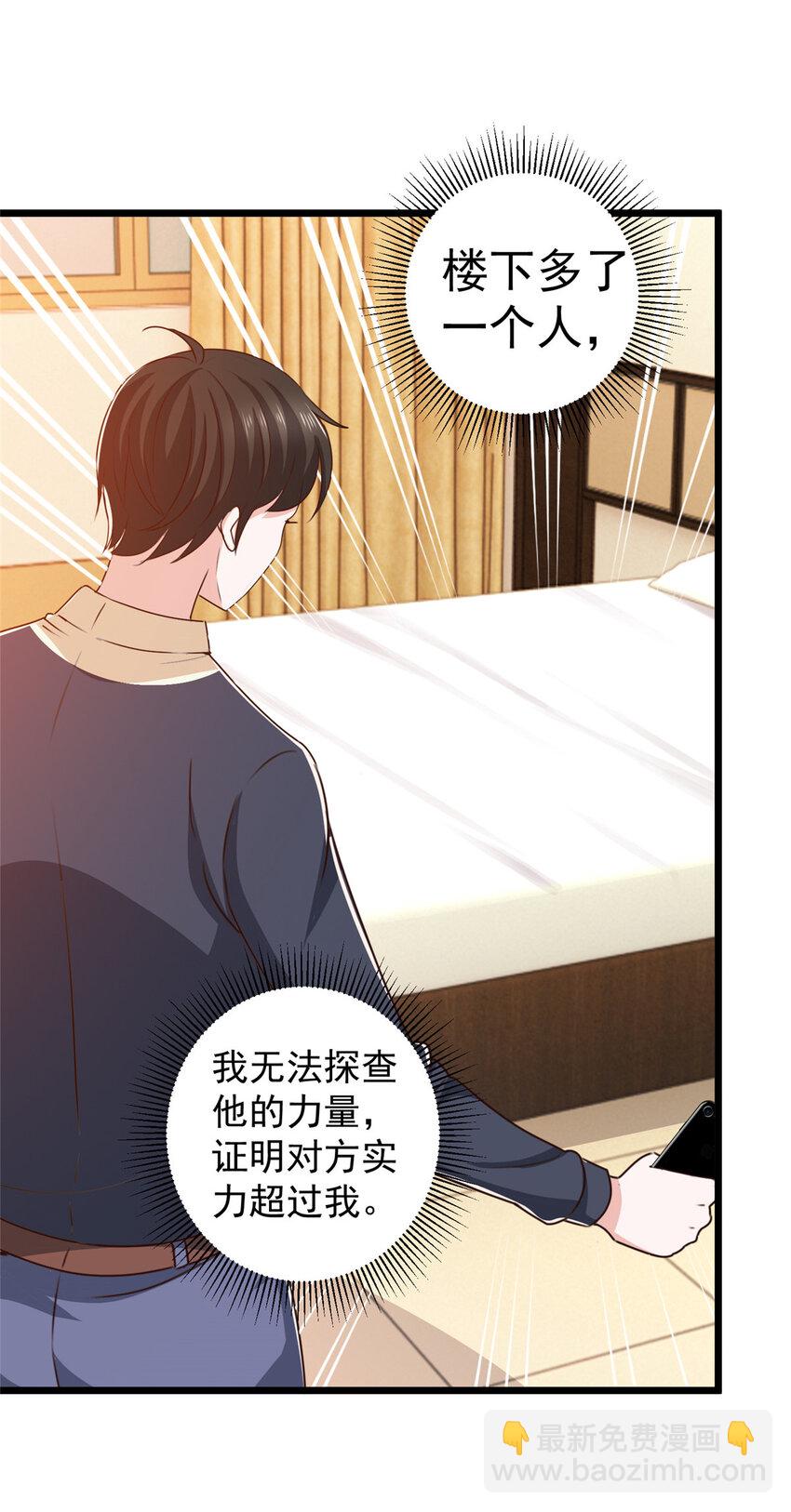 119 三女聚餐，封林受罪-第120话