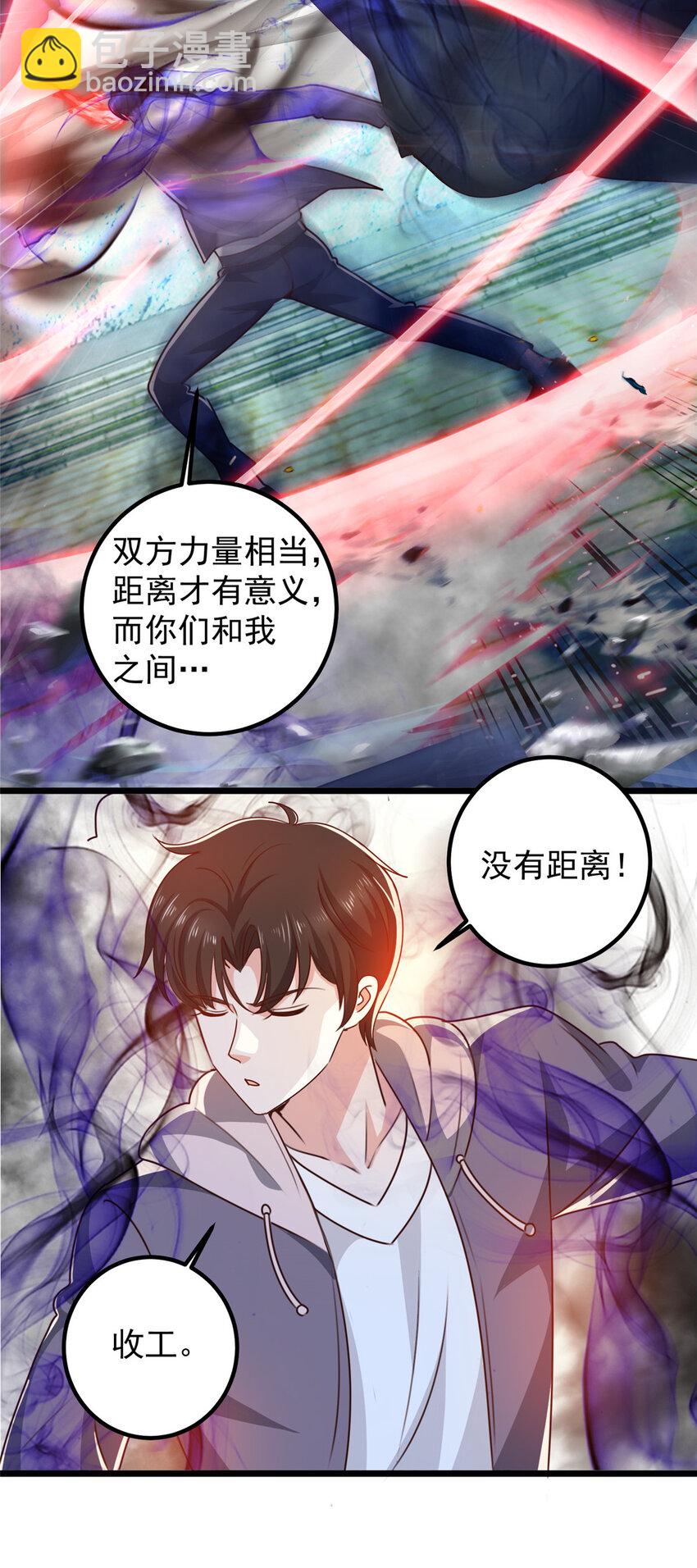 121 一直偷家一直爽-第122话