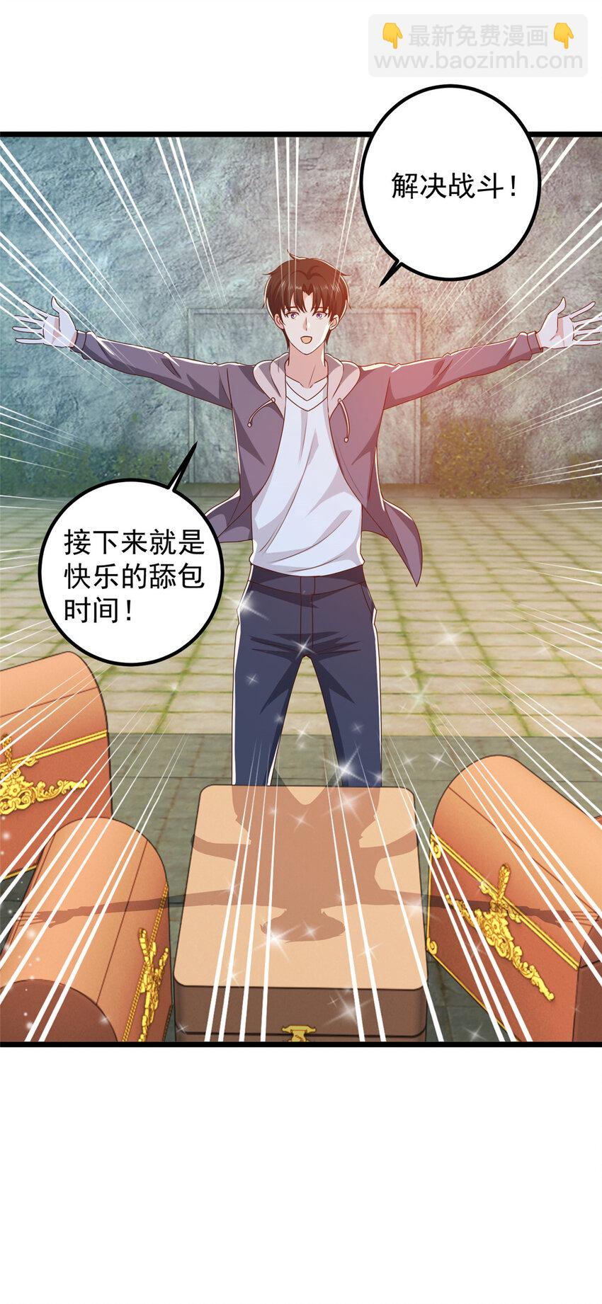 121 一直偷家一直爽-第122话