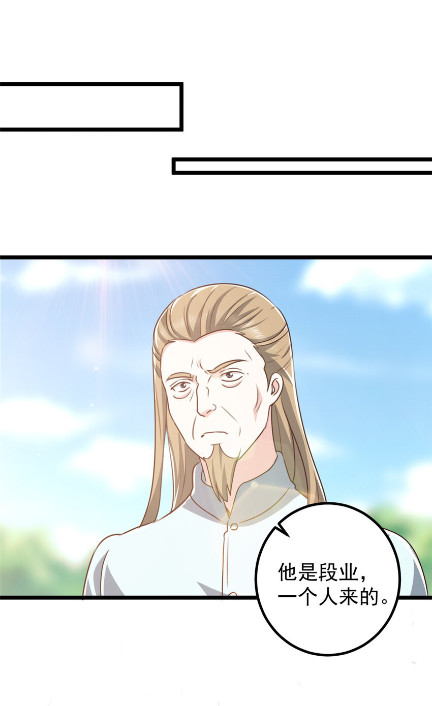 121 一直偷家一直爽-第122话