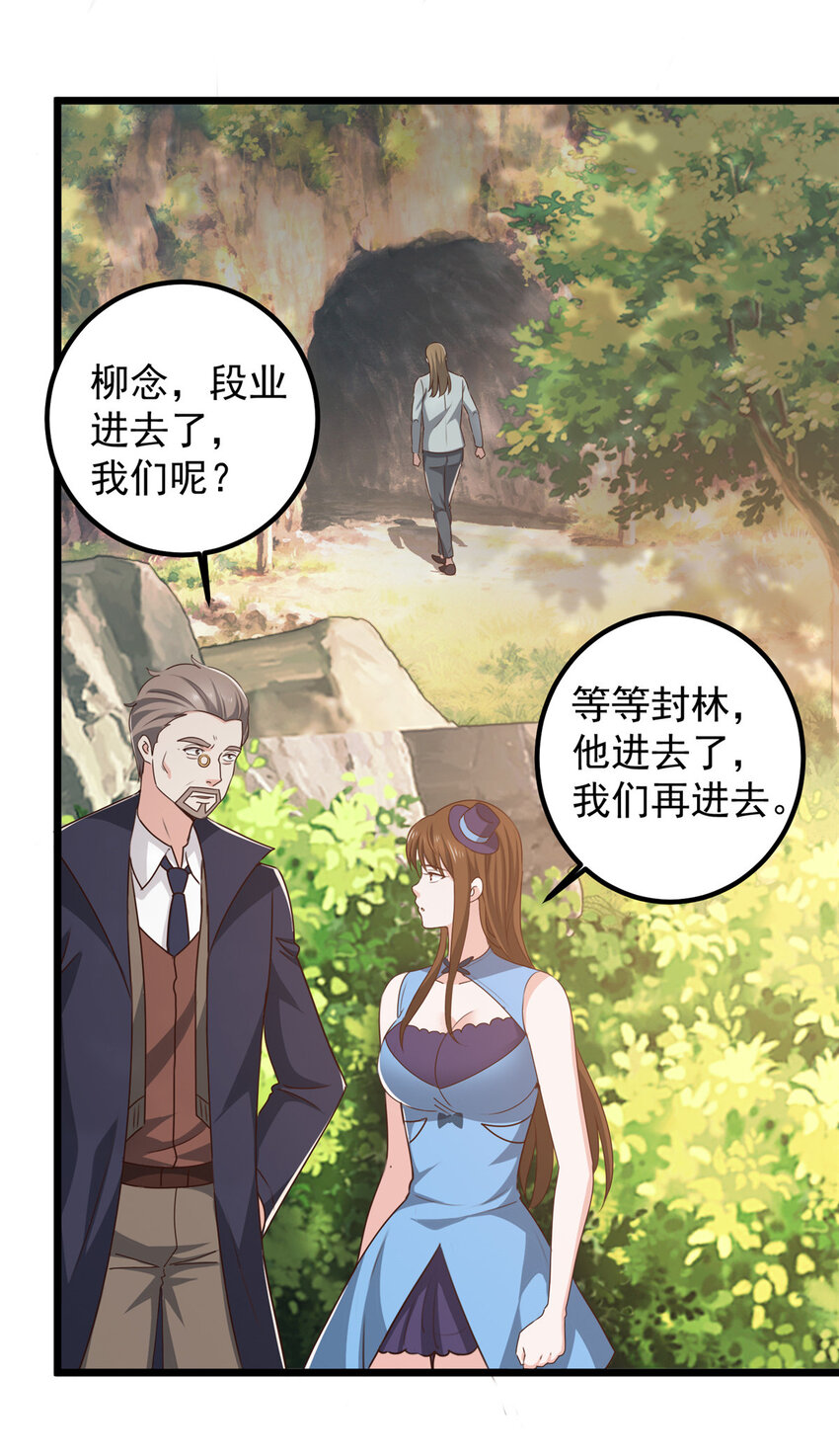 121 一直偷家一直爽-第122话