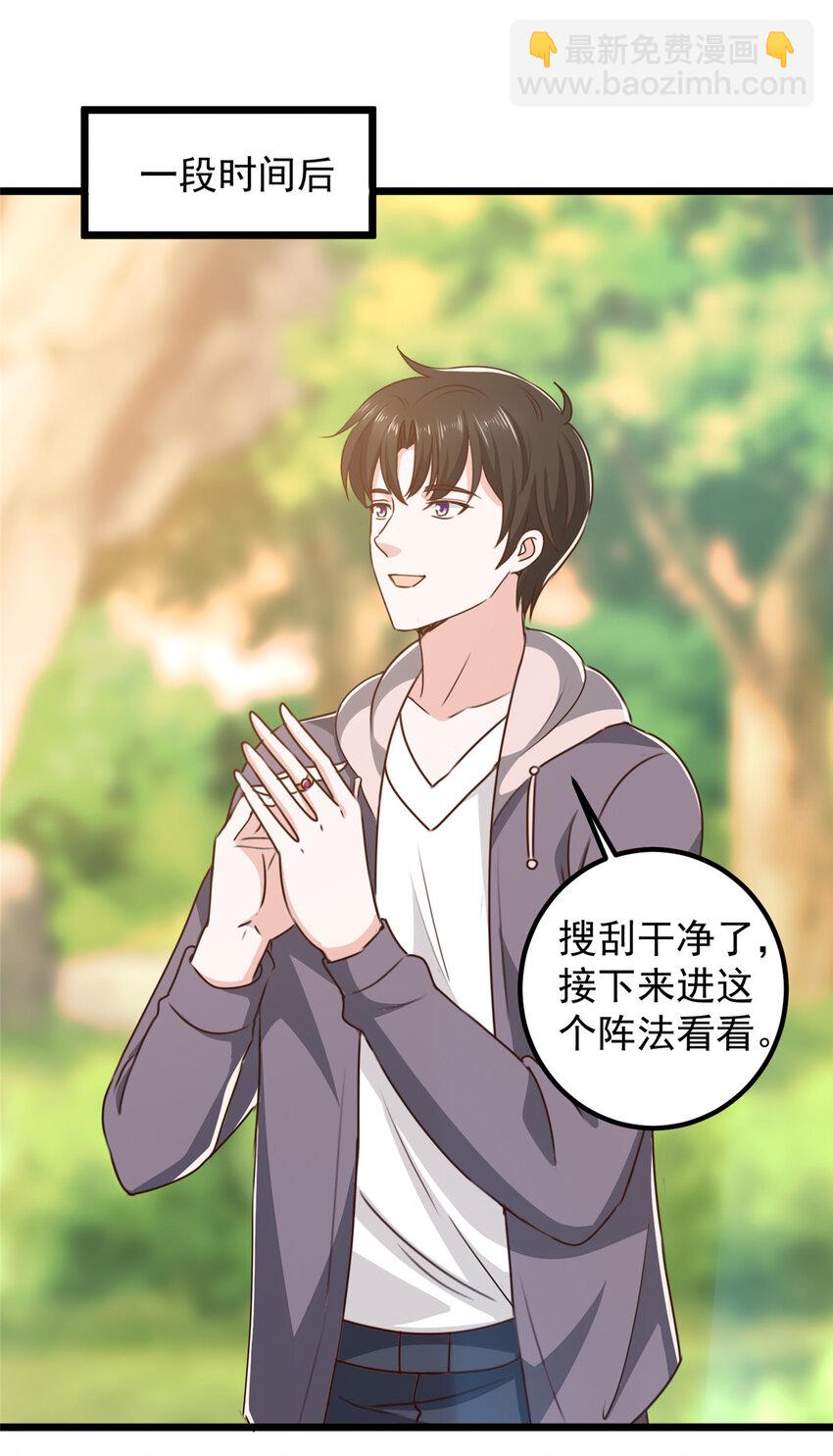 121 一直偷家一直爽-第122话