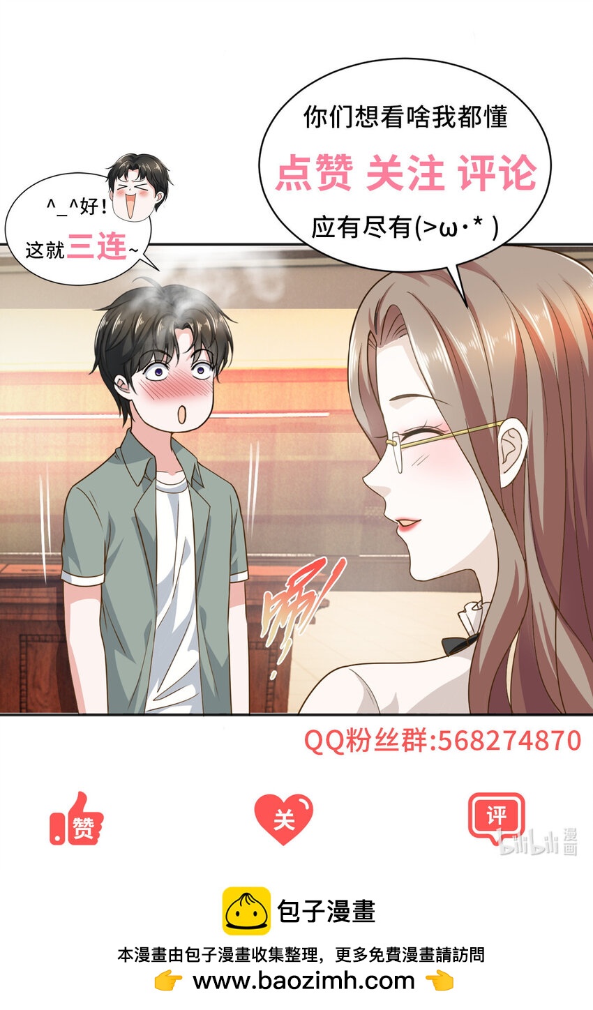 121 一直偷家一直爽-第122话