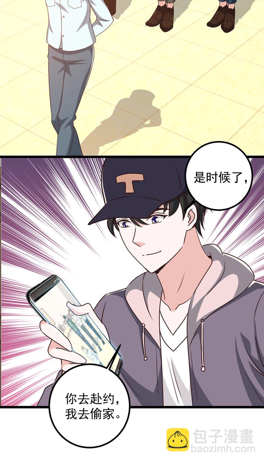 121 一直偷家一直爽-第122话