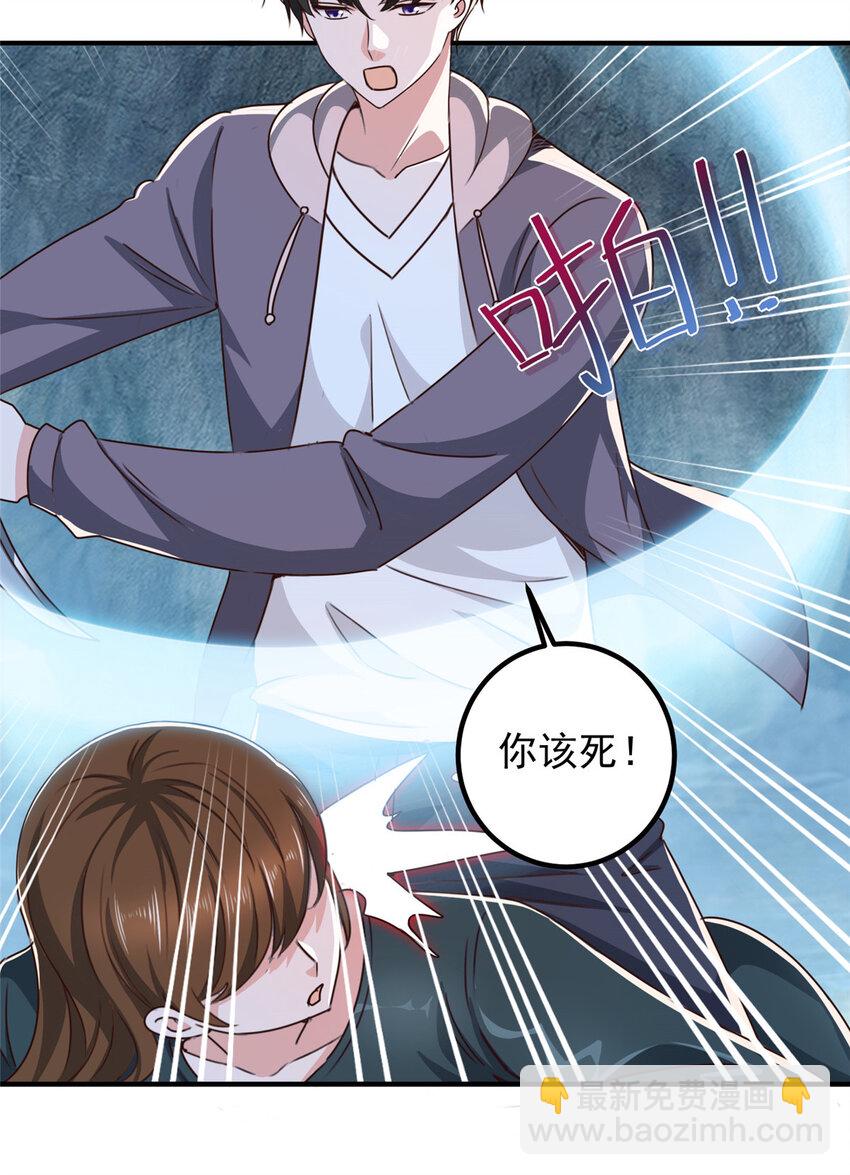 123 与她合作-第124话