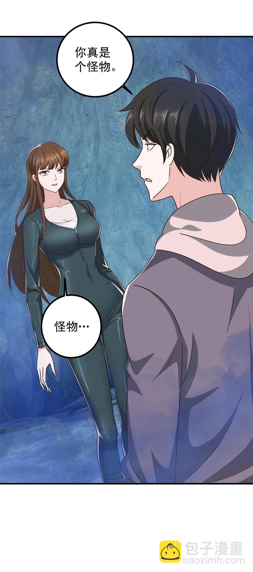 123 与她合作-第124话