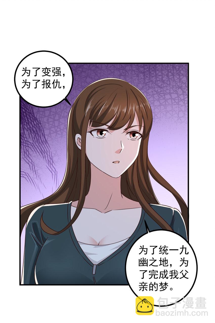 123 与她合作-第124话