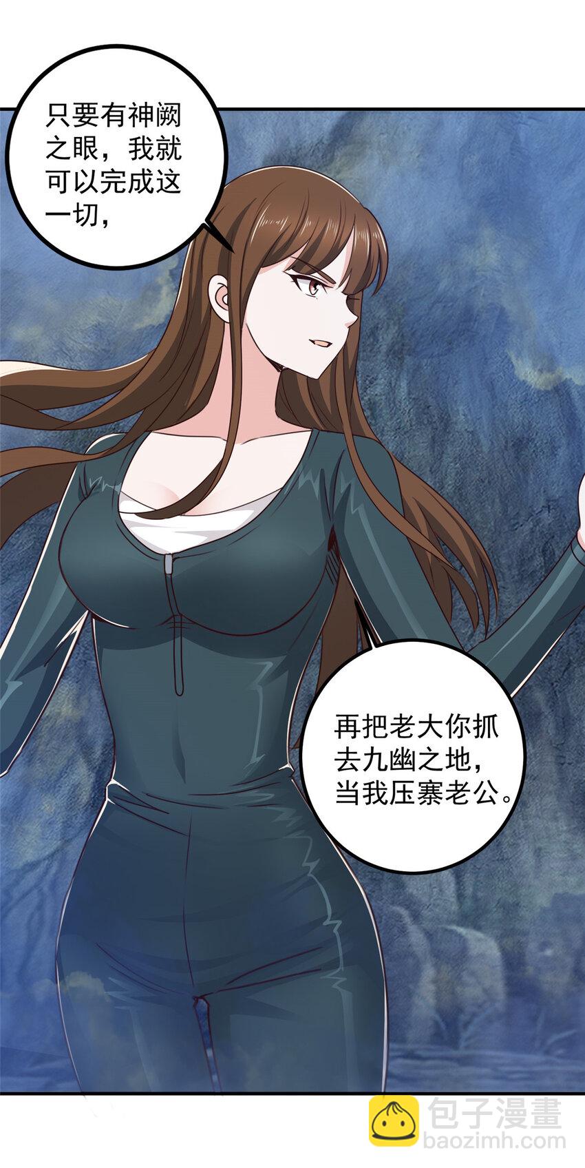 123 与她合作-第124话