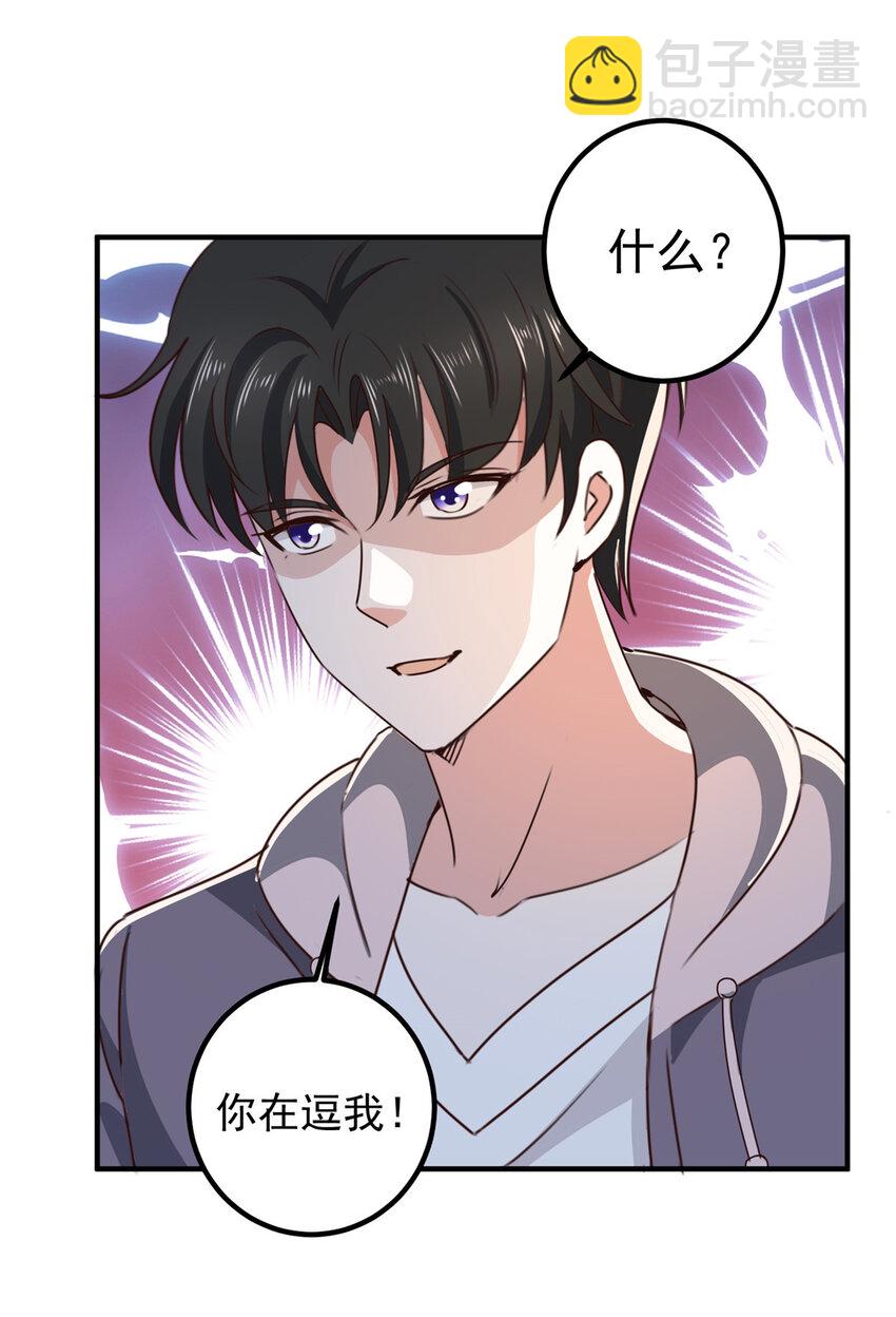 123 与她合作-第124话