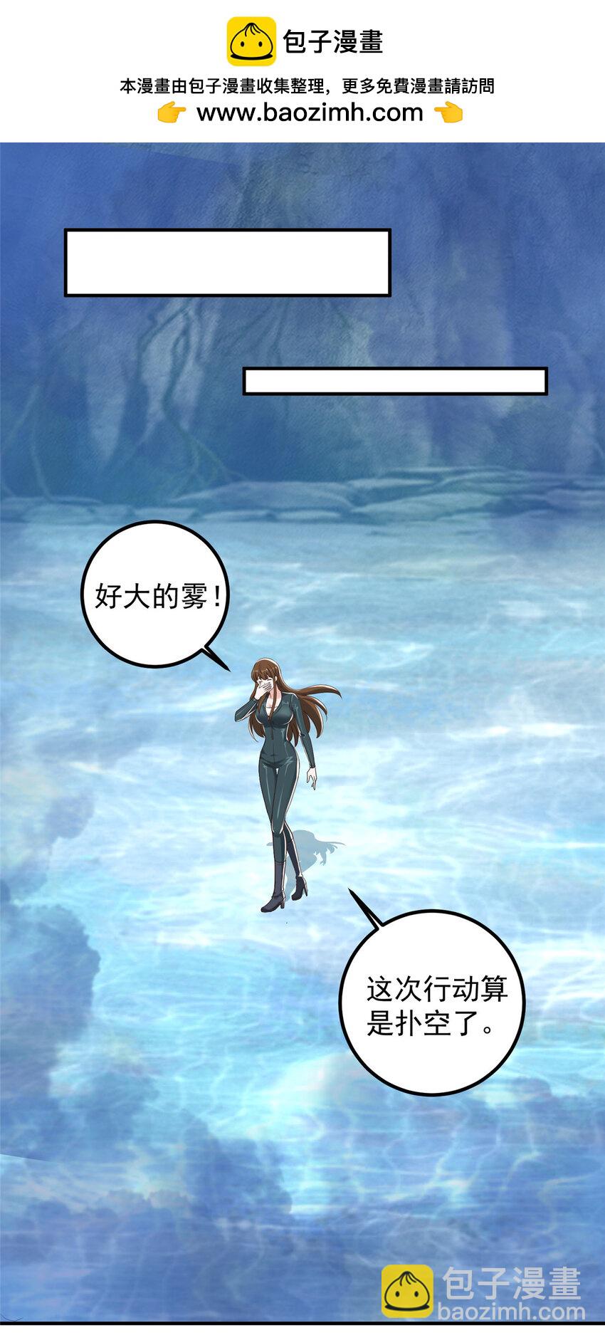 123 与她合作-第124话