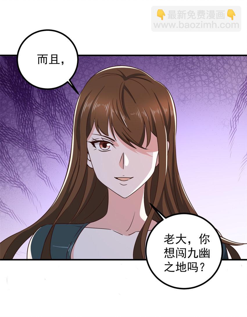 123 与她合作-第124话