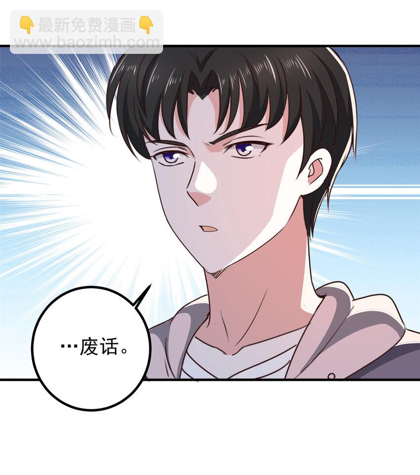 123 与她合作-第124话