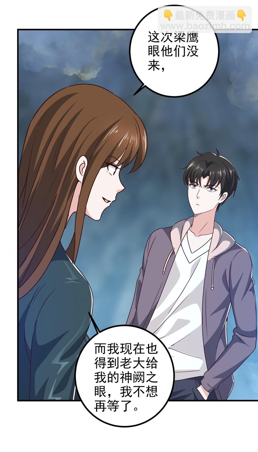 123 与她合作-第124话