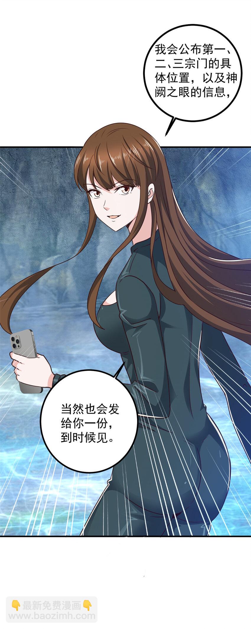 123 与她合作-第124话