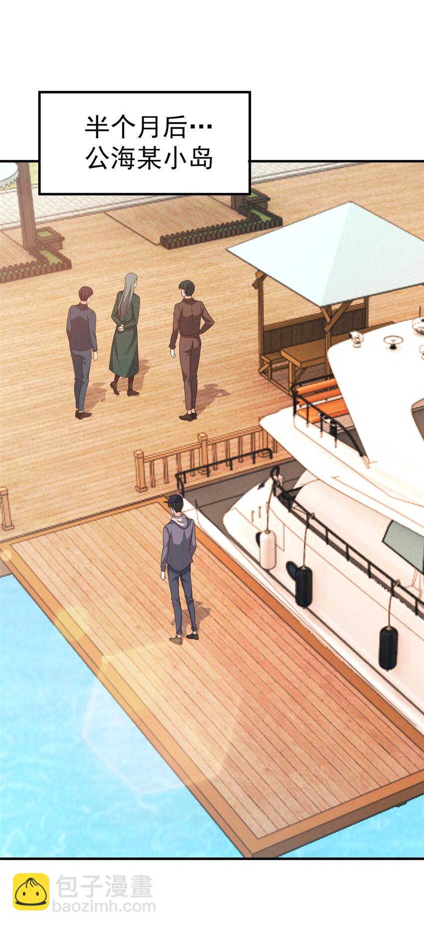 123 与她合作-第124话