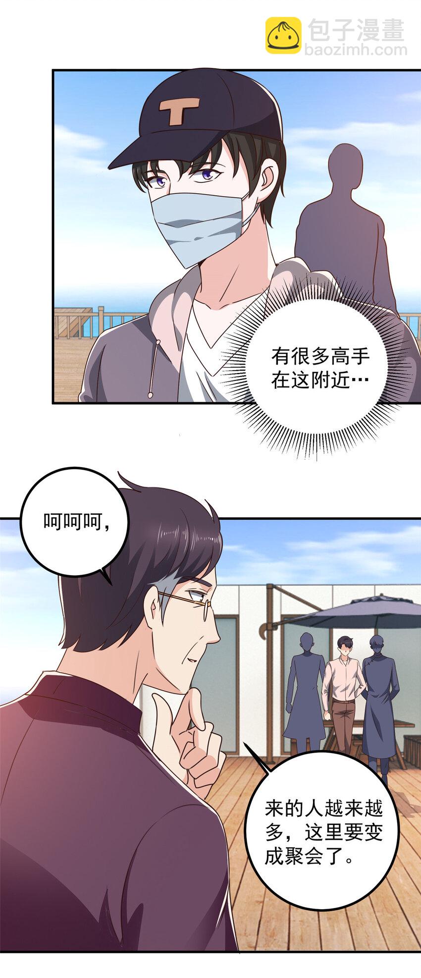 123 与她合作-第124话