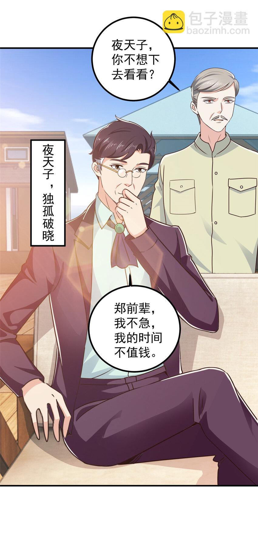 123 与她合作-第124话