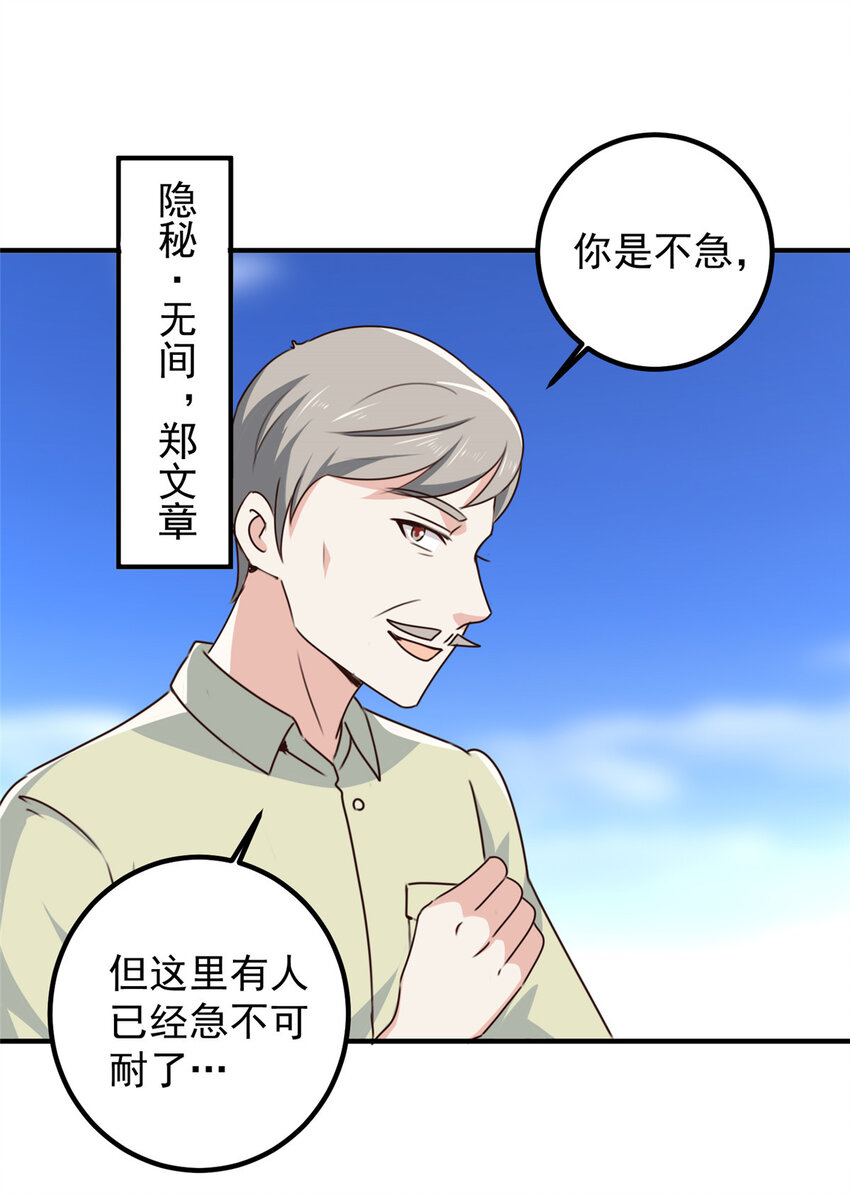 123 与她合作-第124话