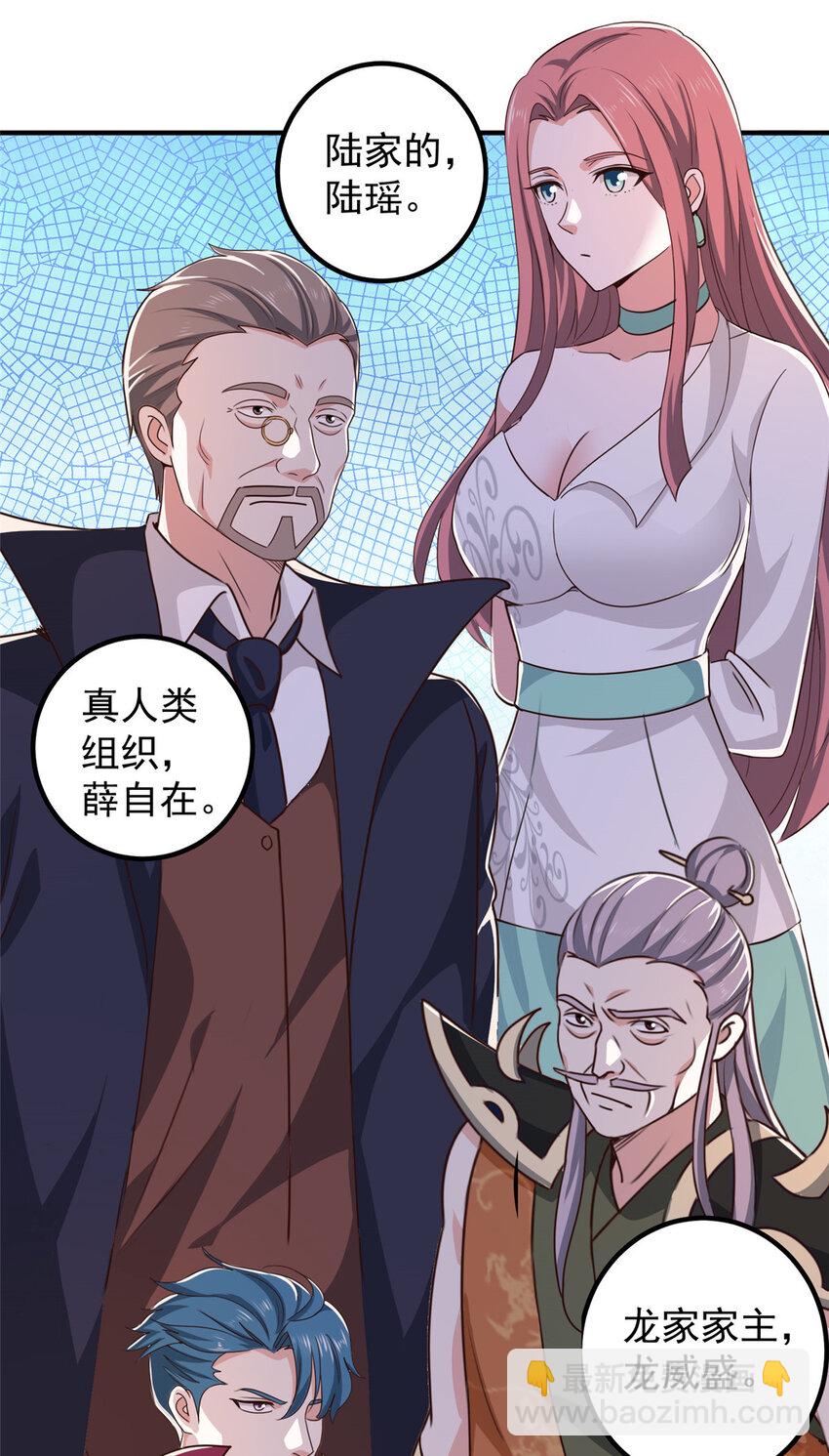 123 与她合作-第124话