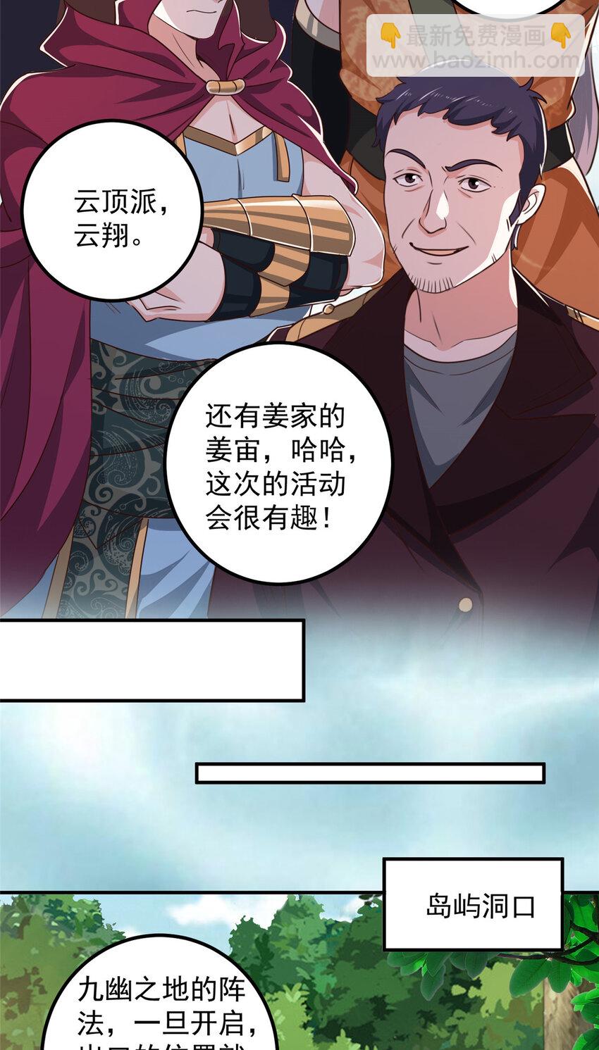 123 与她合作-第124话