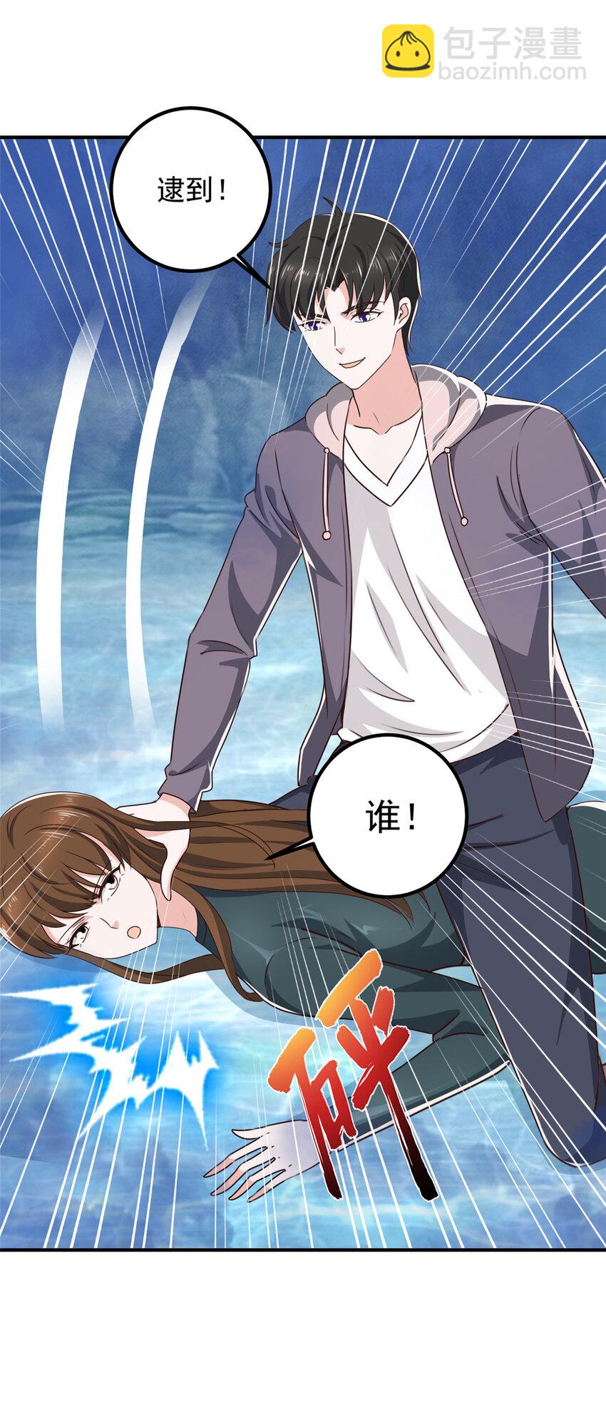 123 与她合作-第124话