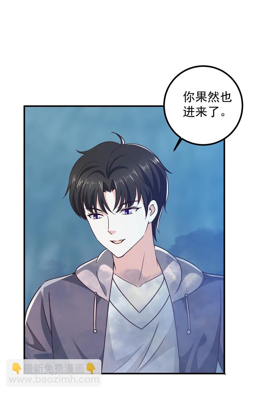 123 与她合作-第124话