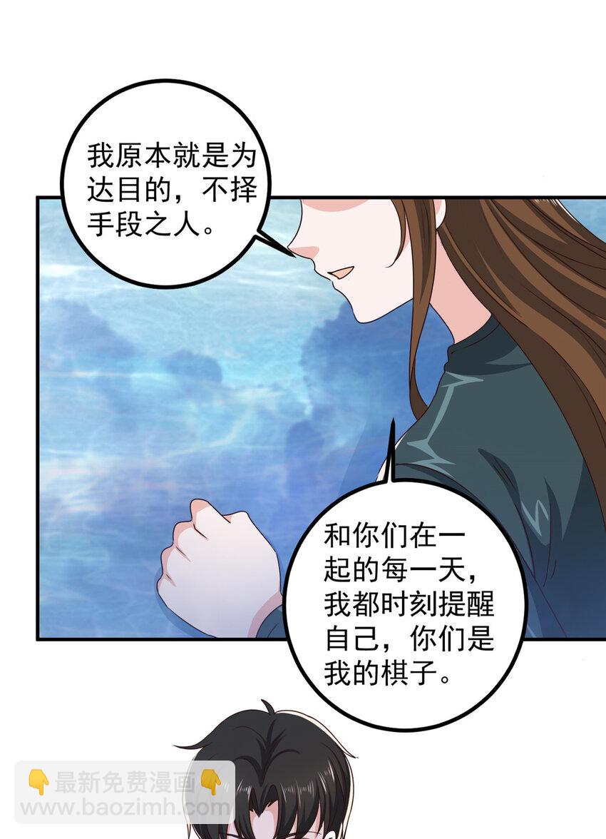 123 与她合作-第124话