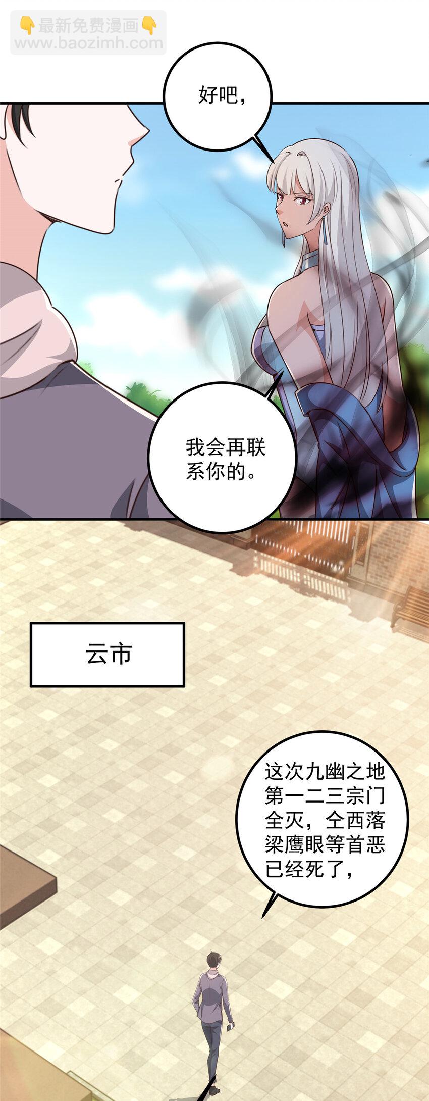 125 尘埃落定，暂时的-第126话