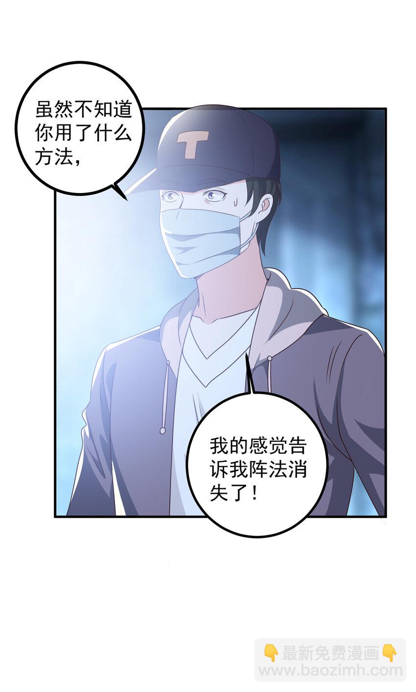 125 尘埃落定，暂时的-第126话