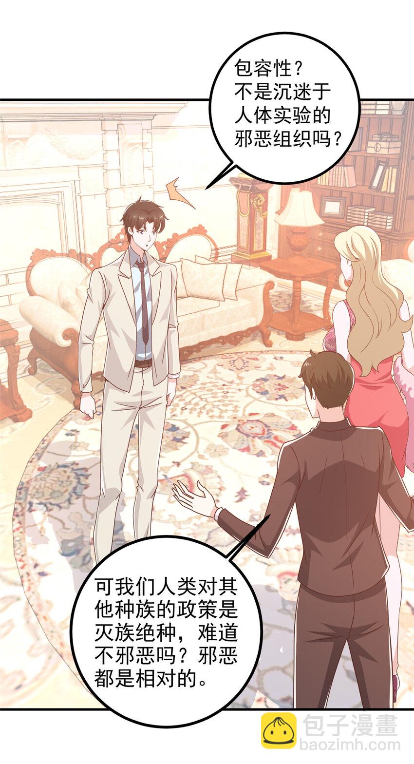 127 异国美女小心机-第128话