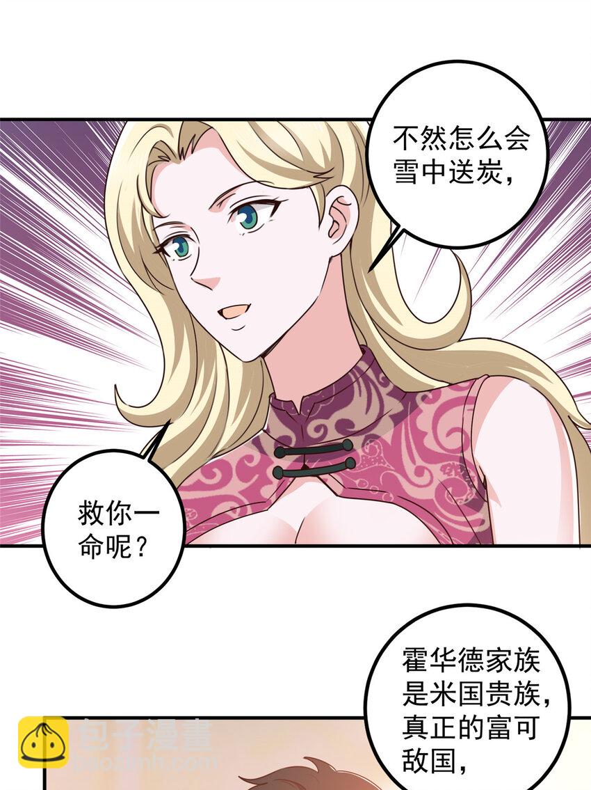 127 异国美女小心机-第128话