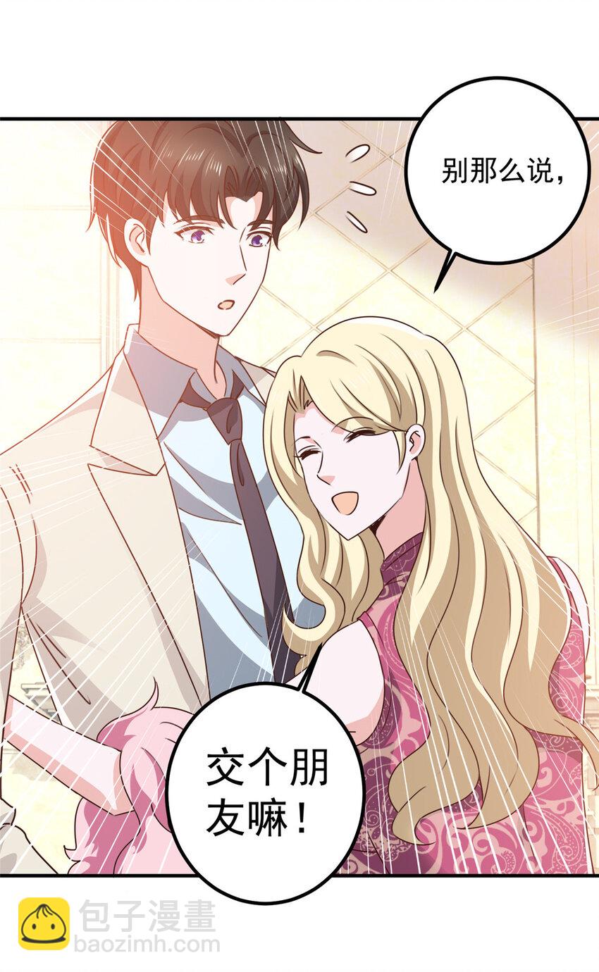 127 异国美女小心机-第128话