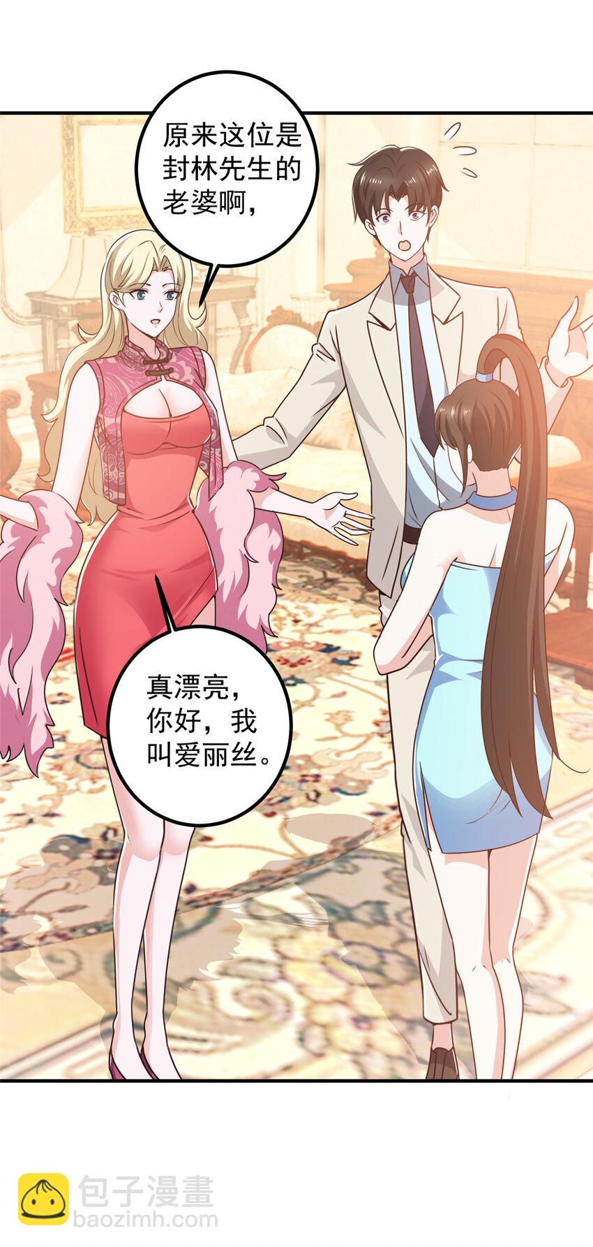 127 异国美女小心机-第128话