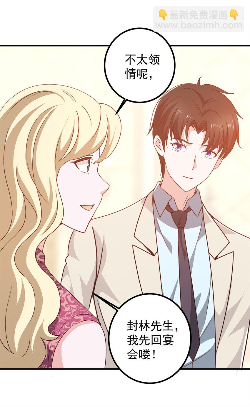 127 异国美女小心机-第128话