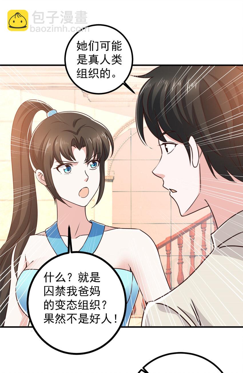 127 异国美女小心机-第128话