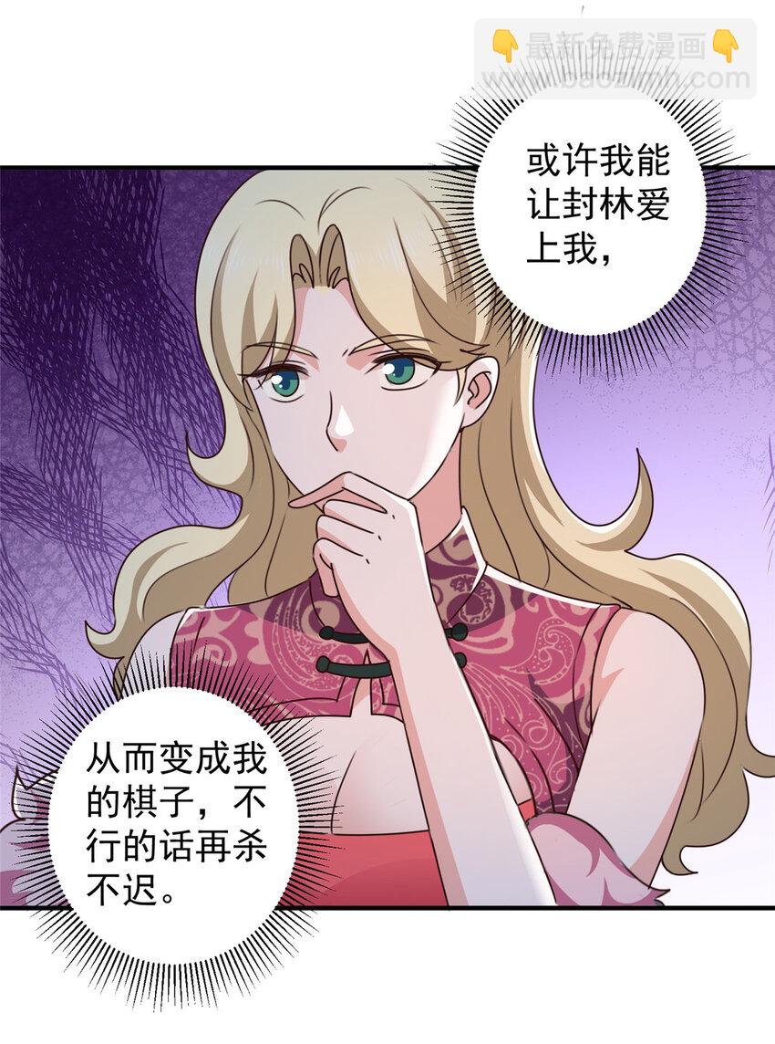 127 异国美女小心机-第128话