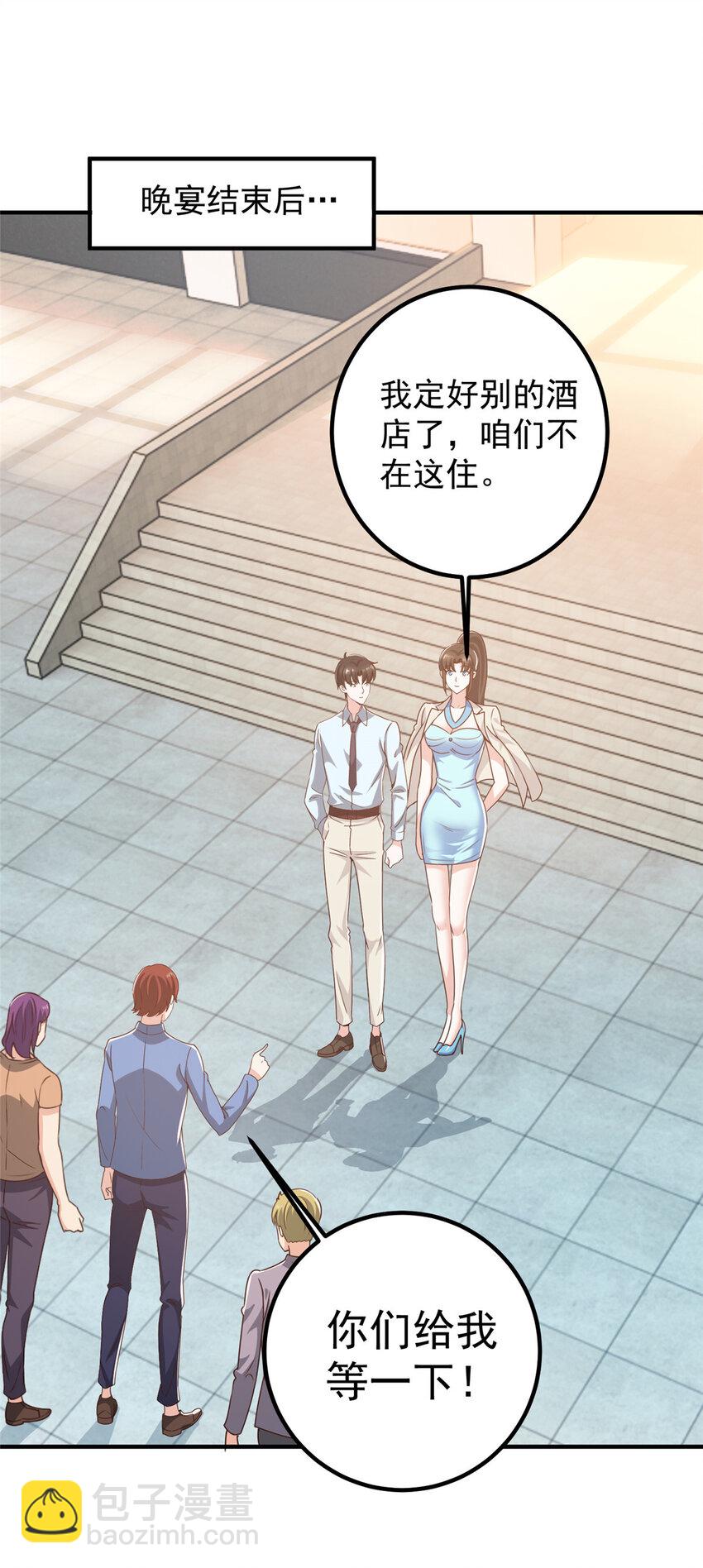 127 异国美女小心机-第128话