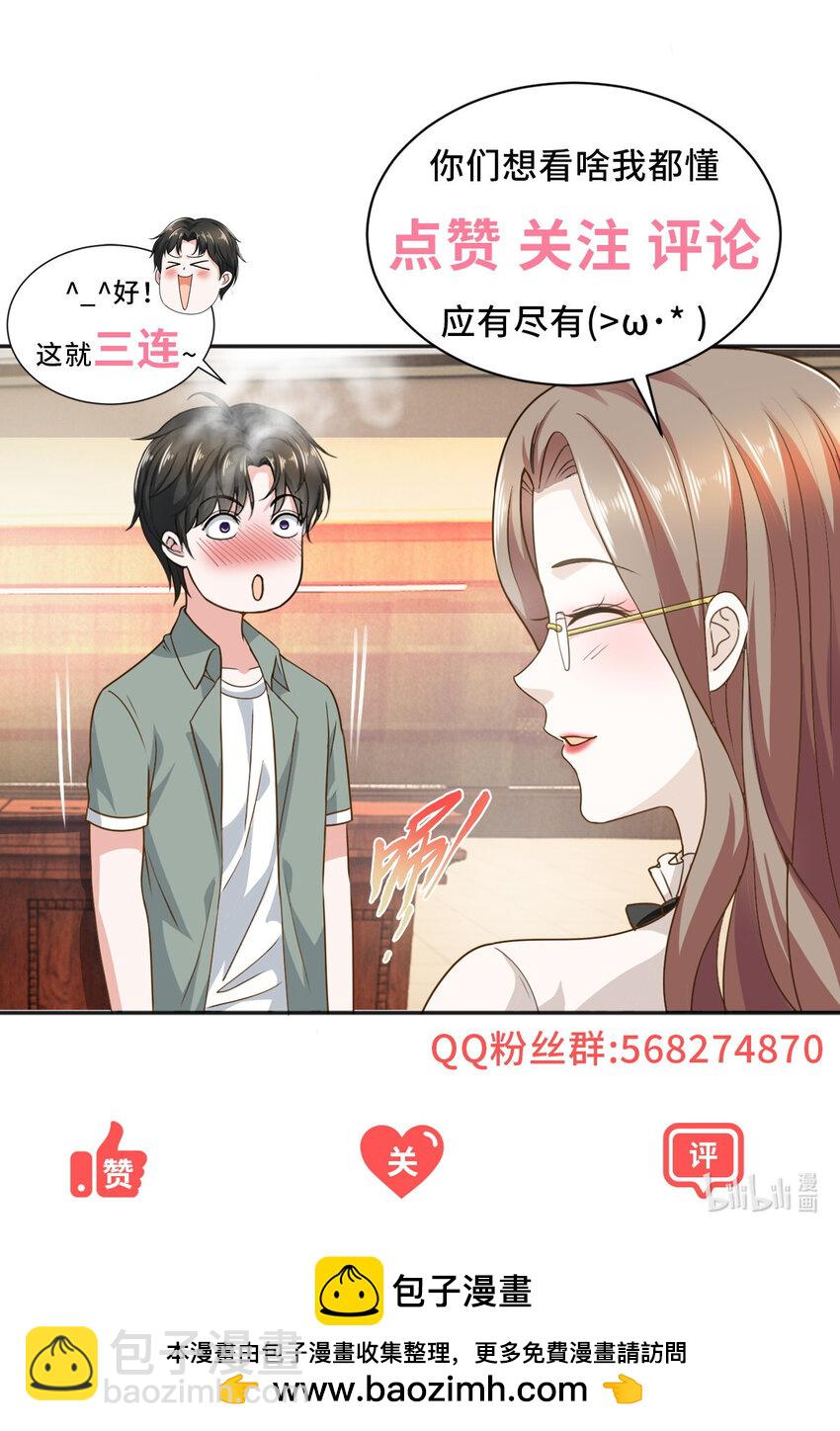 127 异国美女小心机-第128话