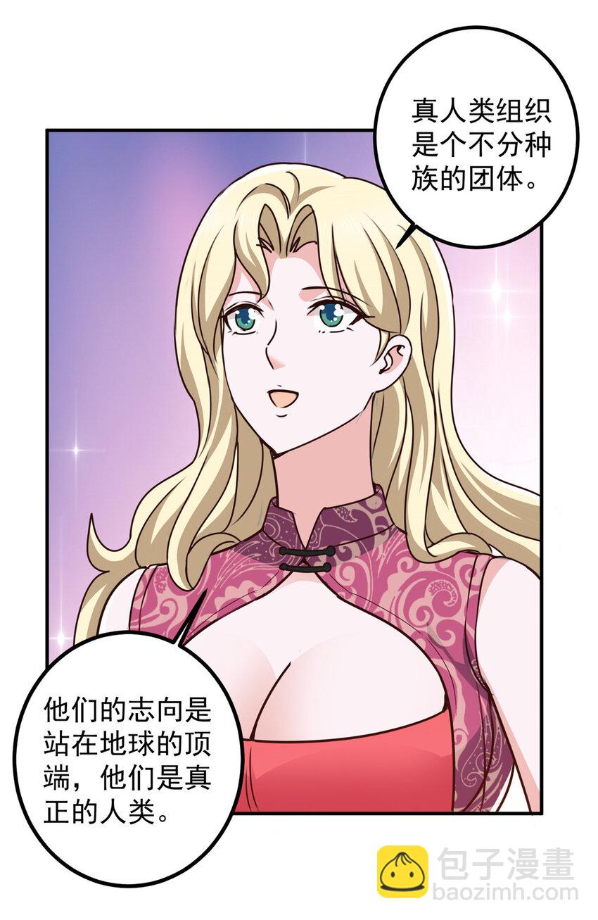 127 异国美女小心机-第128话