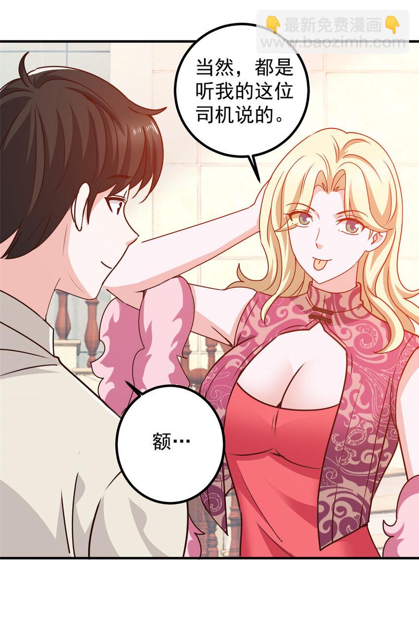 127 异国美女小心机-第128话