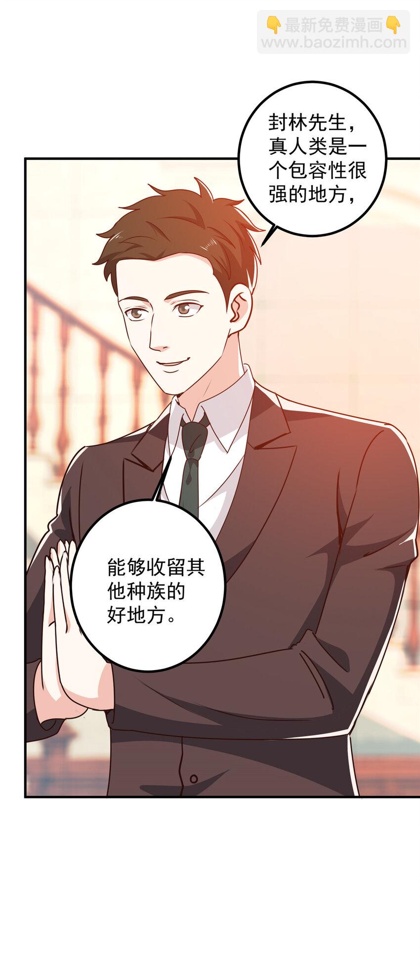 127 异国美女小心机-第128话