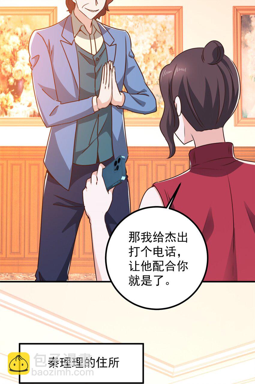 129 直入主题？想都别想！-第130话