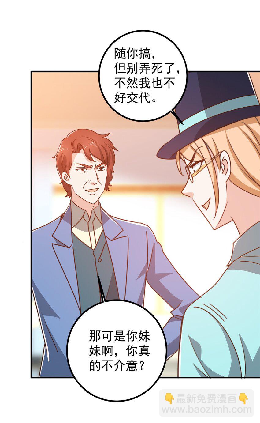 129 直入主题？想都别想！-第130话