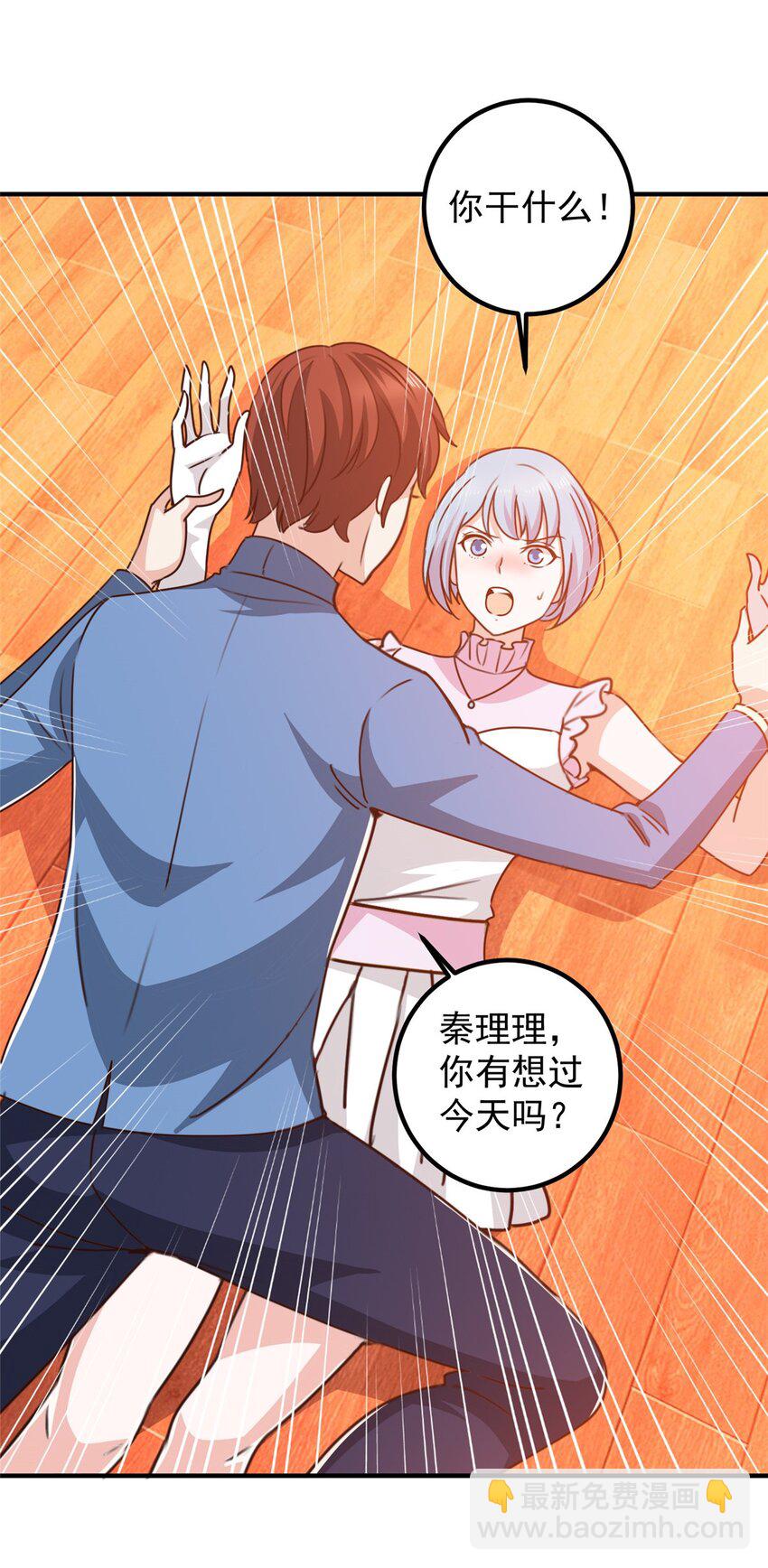 129 直入主题？想都别想！-第130话