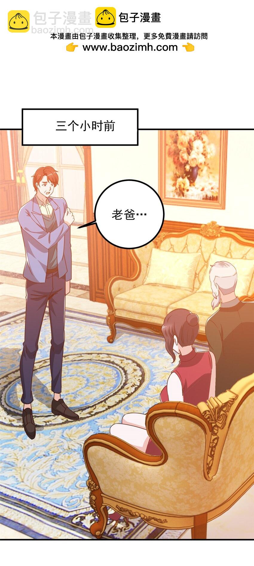 129 直入主题？想都别想！-第130话