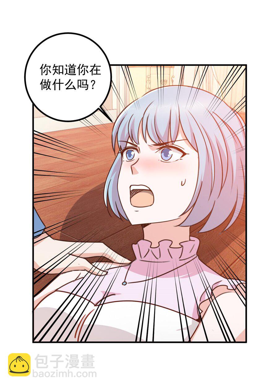 129 直入主题？想都别想！-第130话