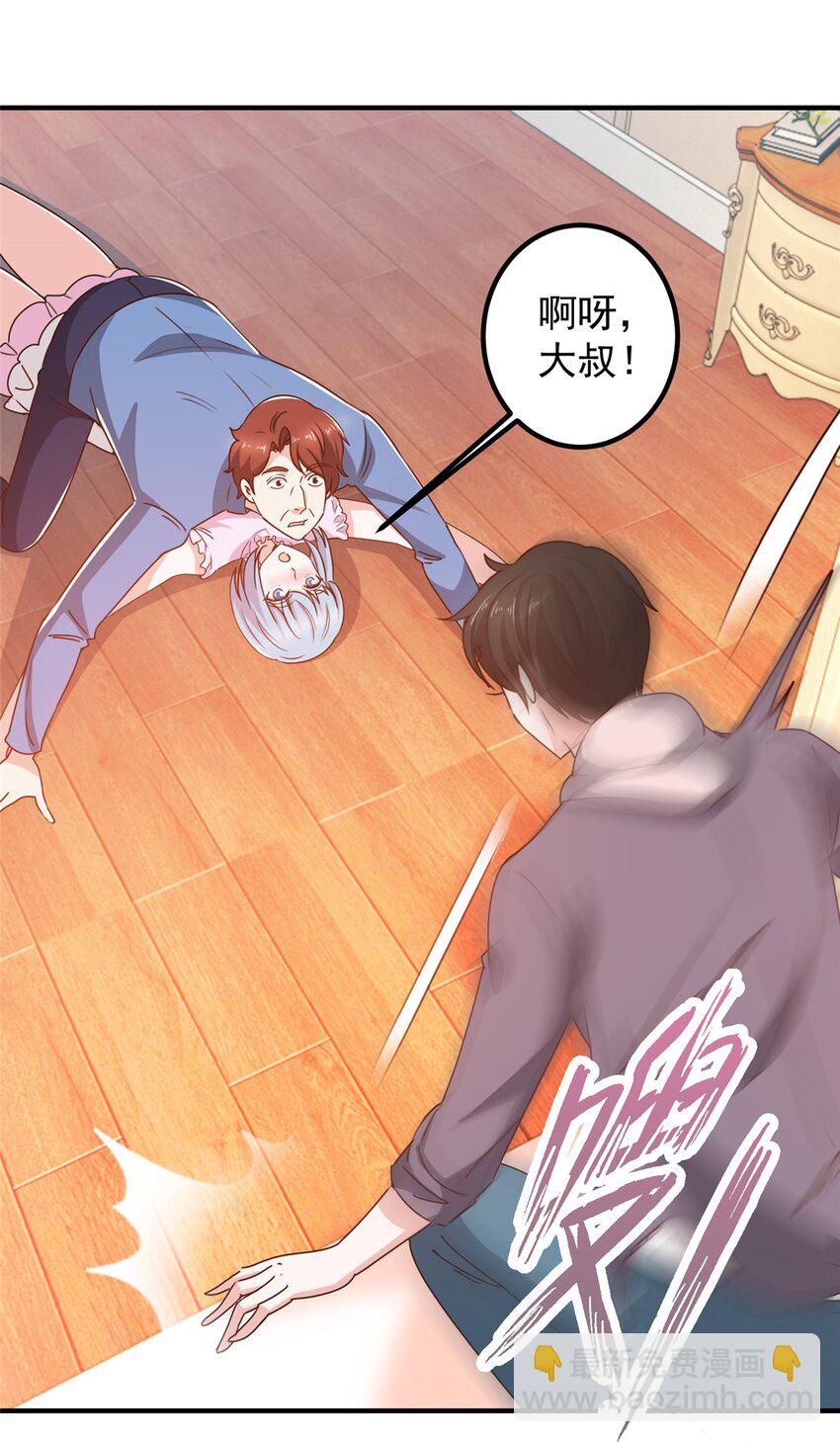 129 直入主题？想都别想！-第130话