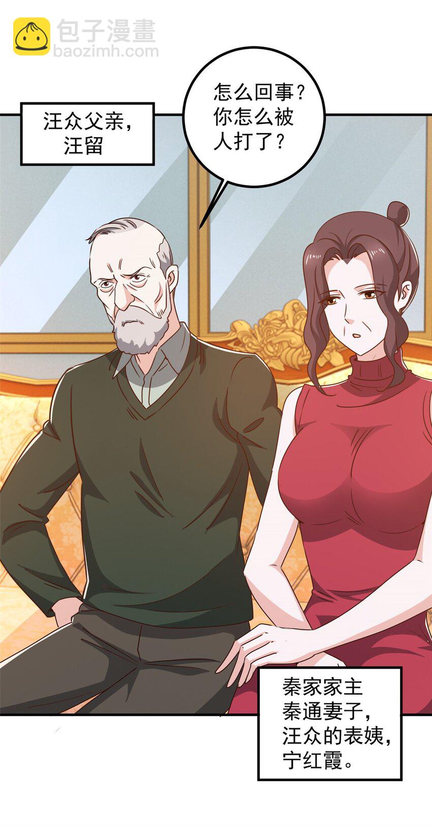 129 直入主题？想都别想！-第130话