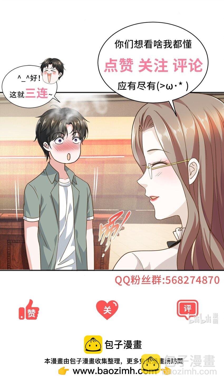 129 直入主题？想都别想！-第130话