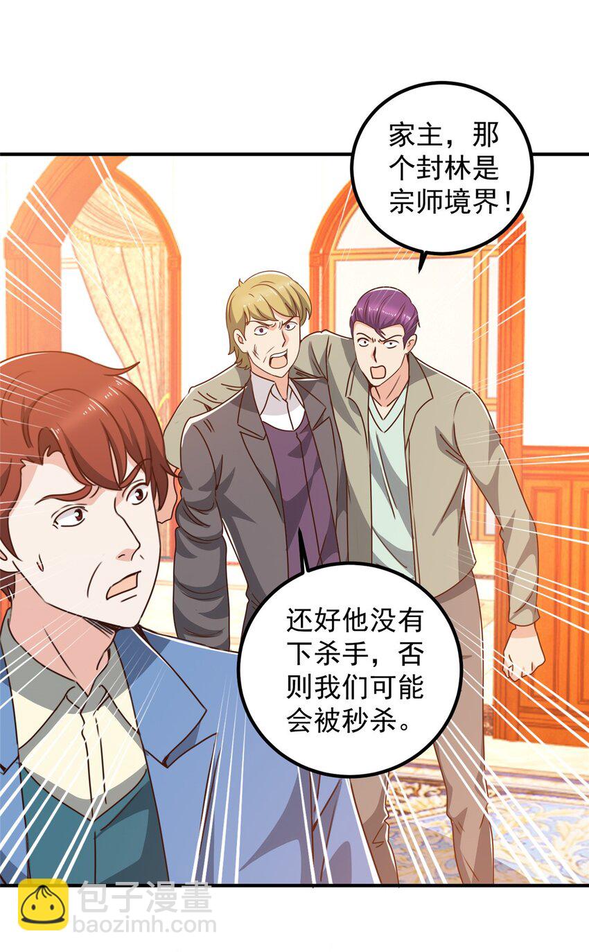 129 直入主题？想都别想！-第130话